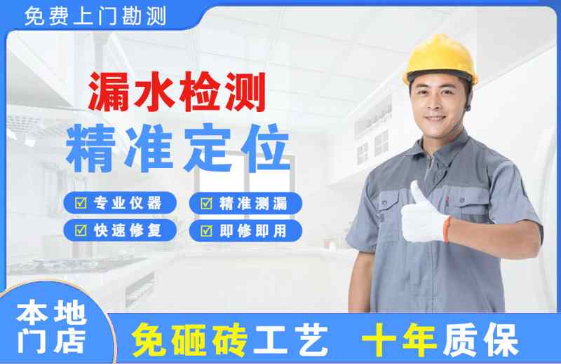 老城漏水检测精准定位